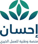 منصة إحسان
