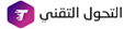 التحول التنقي